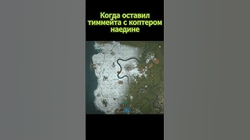 Когда оставил тиммейта с коптером наедине #shorts #rust #раст #коптер