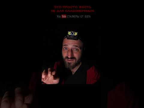 НОЧЬ на Заброшке УЖАСНАЯ встреча | страшные заброшки