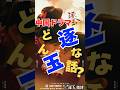 田曦薇×張凌赫【逐玉】偽装結婚から始まる運命の恋!? 肉屋の看板娘がエリート貴公子を拾ったら…?中国ドラマ最新作解説 #逐玉 #田曦薇 #張凌赫 #中国ドラマ #中国時代劇 #ラブストーリー