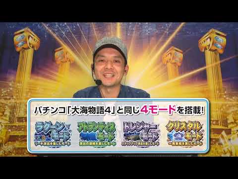 【ライター解説動画】パチスロ大海物語4