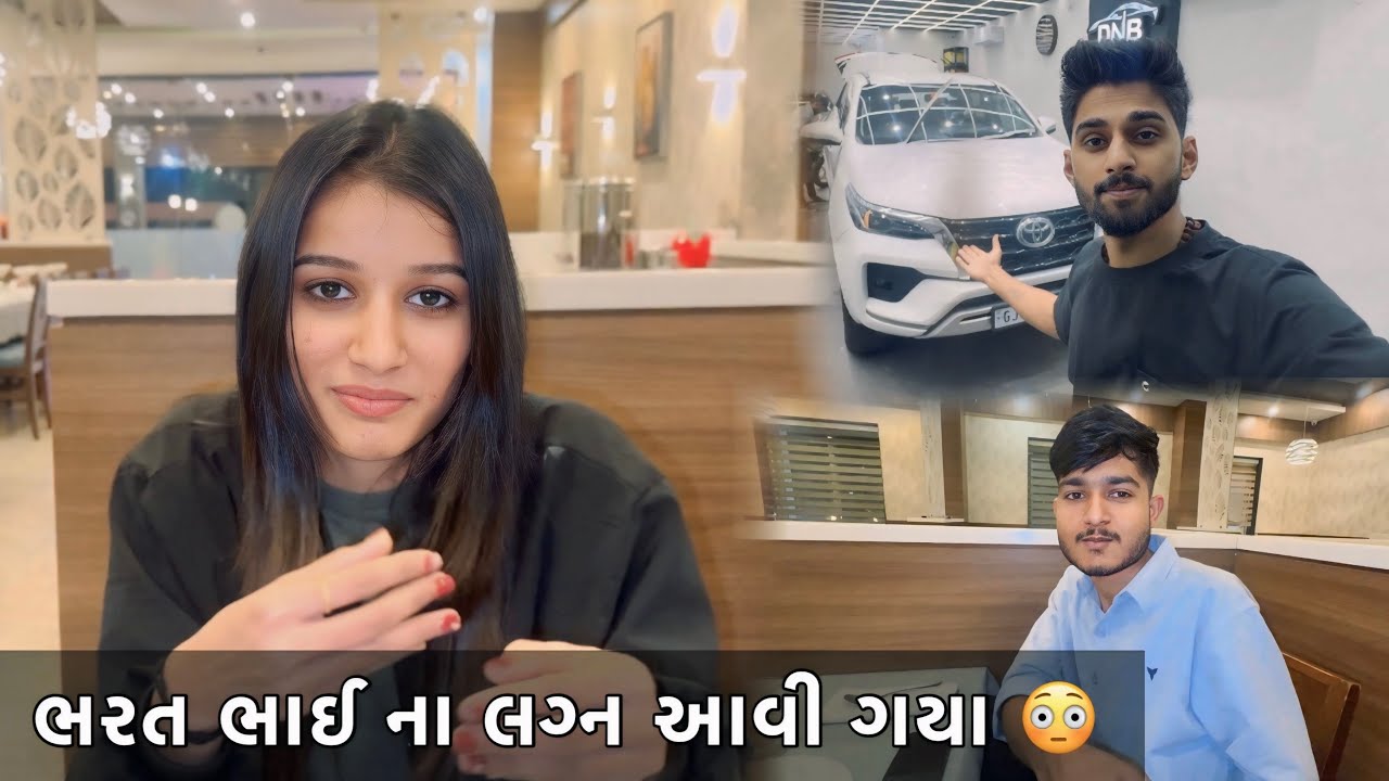 ભરત ભાઈ ના લગન આવી ગયા 😳 Dhamu Palak