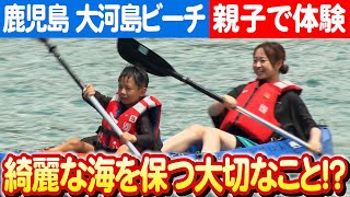 地元愛が深まる一日！「砂ASOBeach～砂あそびーち」で見つけた阿久根市の宝物 日本財団 海と日本PROJECT in 鹿児島 2023 #012