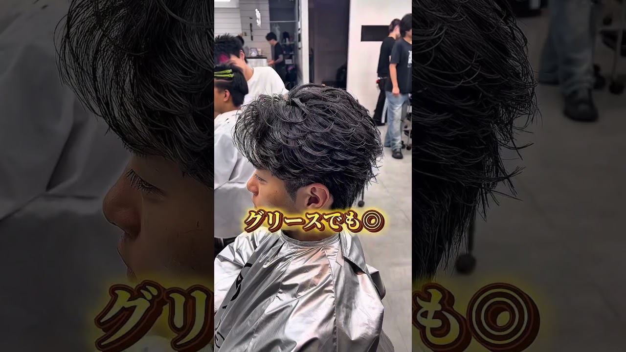 表参道でパーマかけるなら？あなたの骨格に似合う髪型をお届けします #メンズパーマ #メンズヘア #表参道美容師 #美容室