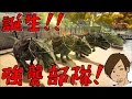 【ARK】誕生！アロサウルス強襲部隊！！♯26【ARK Survival Evolved】