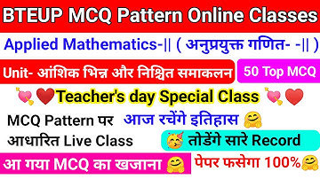BTEUP MCQ Pattern Online Classes|अनुप्रयुक्त गणित-|| | Unit- आंशिक भिन्न और निश्चित समाकलन MCQ Live