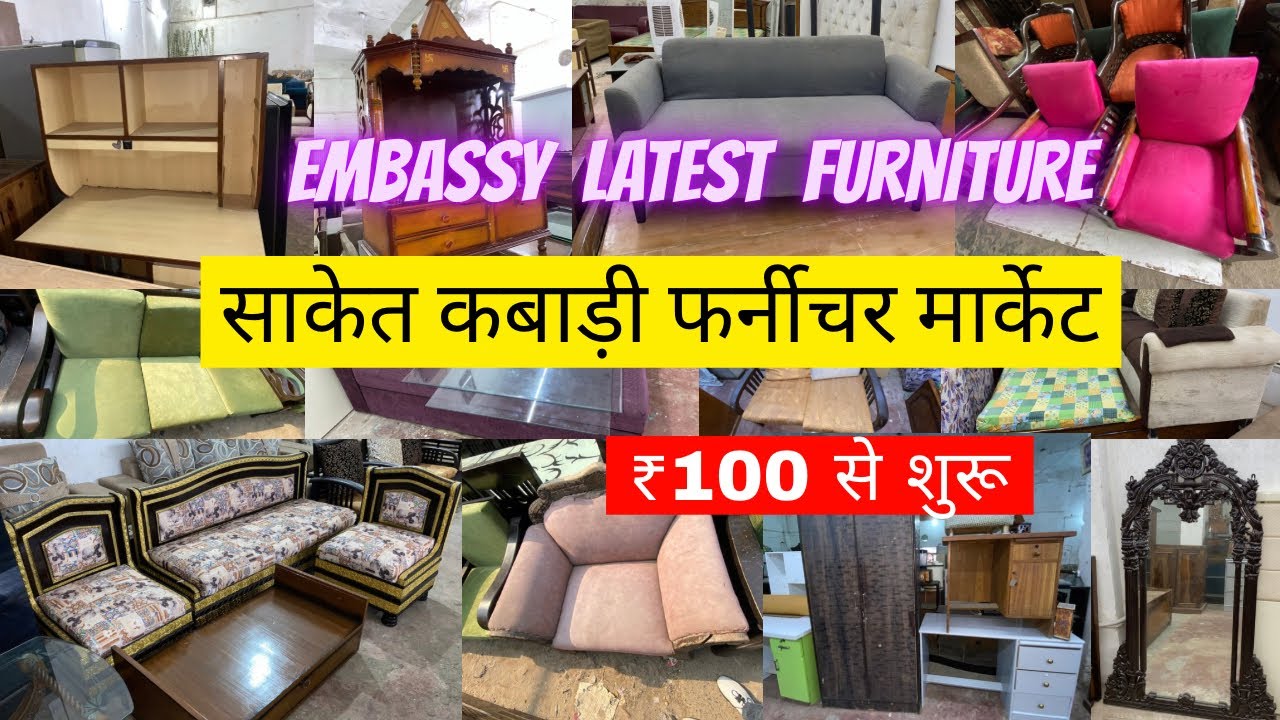 Embassy Used Furniture and Electronics Best Deals | Used Furniture Collection #usedfurniture #decor 
