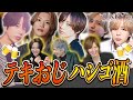 桜威優希斗と帝リキヤ、工藤新一の3人でP2とDeZonへ！！「俺とリキヤ喧嘩しかけたの覚えてる？」櫻井りょうせいが帝リキヤと喧嘩になった理由とは？