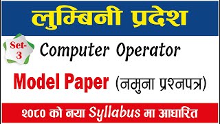 Lumbini Province Computer Operator Model Set-3 [2080] | Computer Operator Lumbini Pradesh