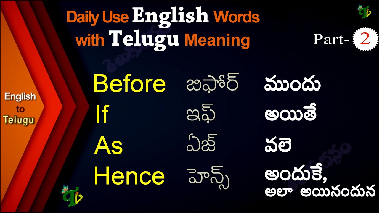 Daily use English words with Telugu meaning | General words in English to telugu part2 @TeluguVanam⁩