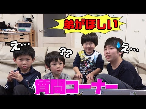 末っ子はなにを思ってる？質問コーナー回答 仲良し兄弟 brother4ななと編