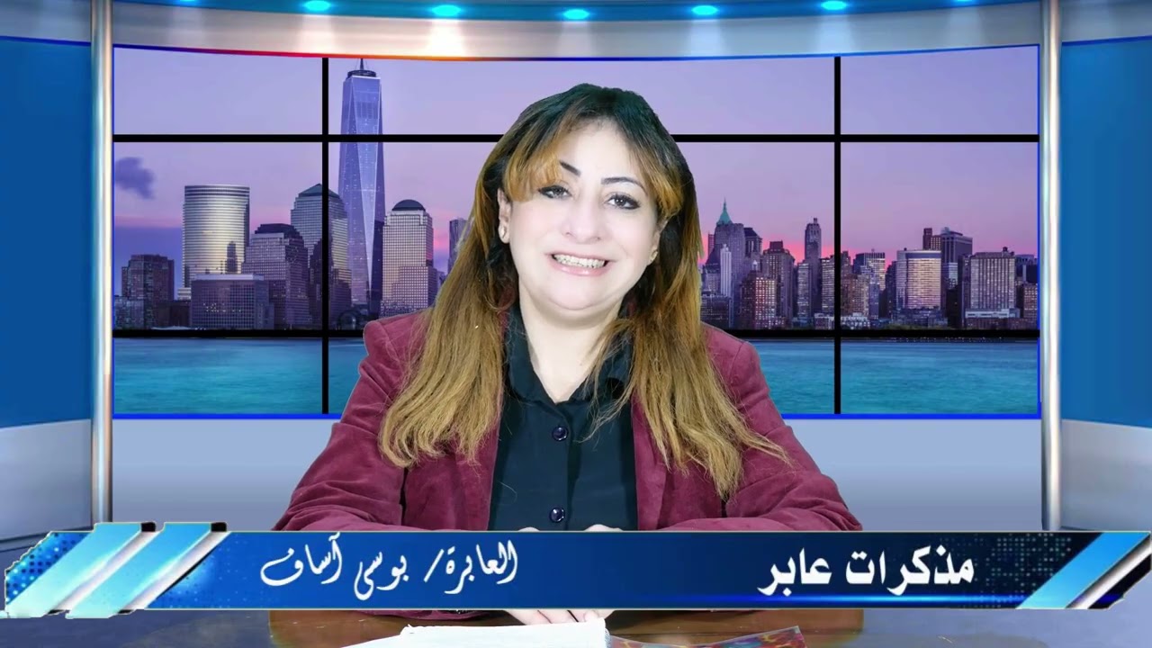 15  مذكرات عابر بوسي