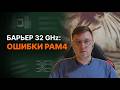 Архитектура PCIe 6.0: Как PAM4, FEC и FLIT спасают серверы