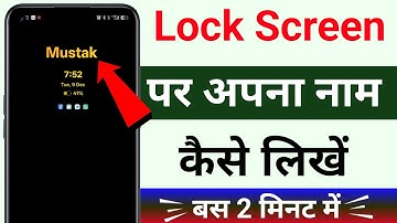 Lock screen me name kaise likhe || how to write name on lock screen per apna Naam Kaise likhen