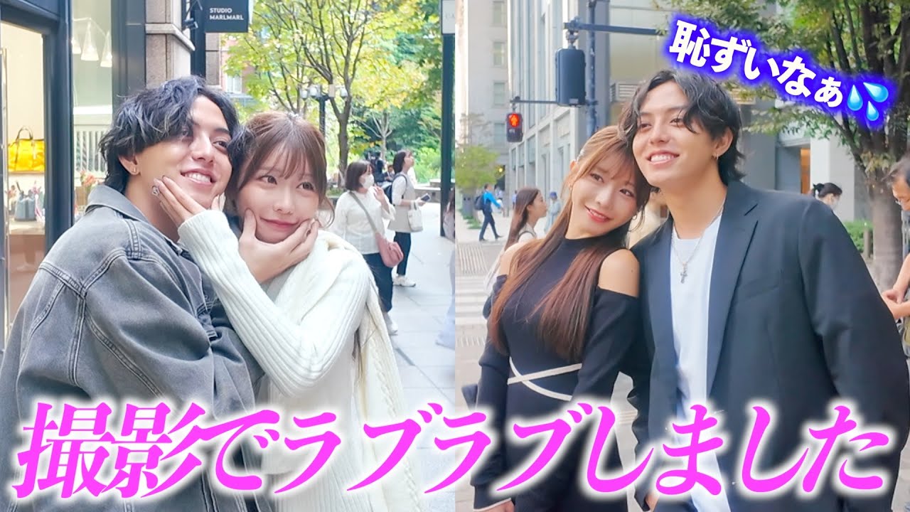 【ラブラブ】まいかとカップル企画の仕事やったけどイチャイチャしすぎて撮影どころじゃなかった...///