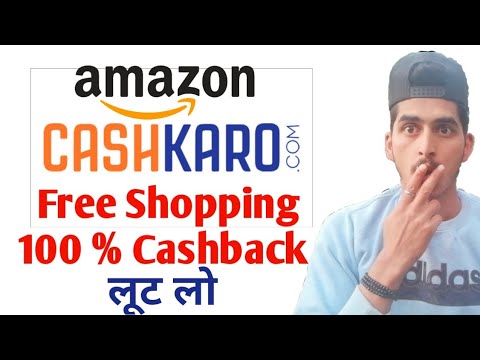 Amazon Free Shopping 🙂 Get 100 % Cashback From Cashkaro.Com cool mind technologies