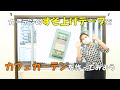 カーテンのすそ上げテープでカフェカーテンをつくってみよう！ミシンは不要です。当社はカーテンの縫製工場なのですが・・・