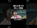 課長と部下の怪しい関係