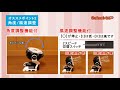 【コメリ Selectなび動画 】B-Shareシリーズ10.8V充電式ファン