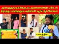        tamil  sk vlog