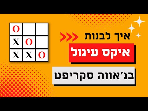 וִידֵאוֹ: כיצד לכופף מילים ב- MS Word: 10 שלבים (עם תמונות)