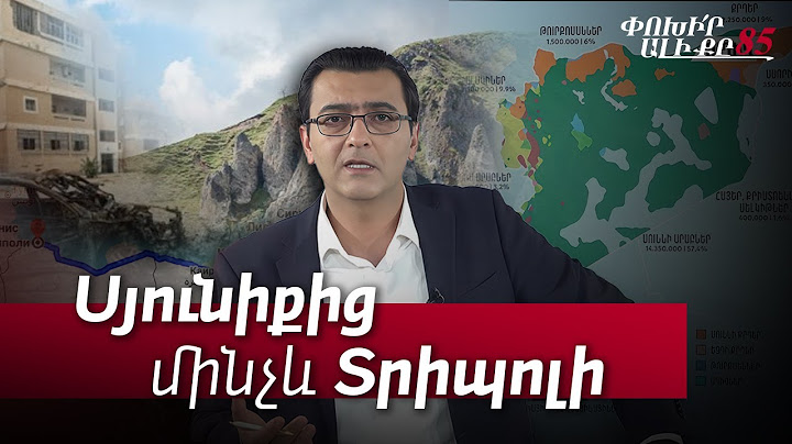Ճեղքելով Սյունիքը. կա՛մ մահ, կա՛մ ազատություն. #ՈւՂԻՂ