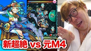 【モンスト】元M4、新超絶いきなりやって勝てるのか？【帝釈天】【ヒカキンゲームズ】