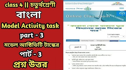 Model activity task class 4 bangla part 3 || model activity task class 4 bengali part 3 || class 4
