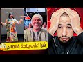 واش منيتهم هادو جابو للتلاميذ ديال المدرسة الشابة شوشو تغني و تشطح بحفل التخرج واش منيتهم هادو جابو للتلاميذ ديال المدرسة الشابة شوشو تغني و تشطح بحفل التخرج