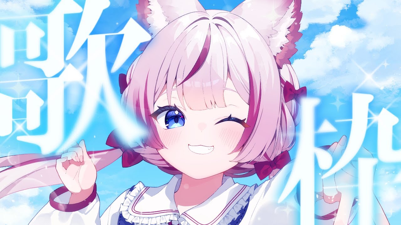 【歌枠】かわいく新年一発目に歌う！！【海汐もるふ/Varium】