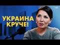 Победа Украины – Победа Казахстана. Динара Егеубаева х Dergachyov Insight