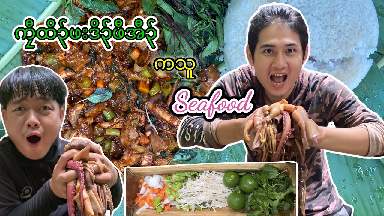 Watch BigBird And peace don Wah Cook their favorite SEAFOOD in the jungle with friends on YouTube Watch BigBird And peace don Wah Cook their favorite SEAFOOD in the jungle with friends on YouTube