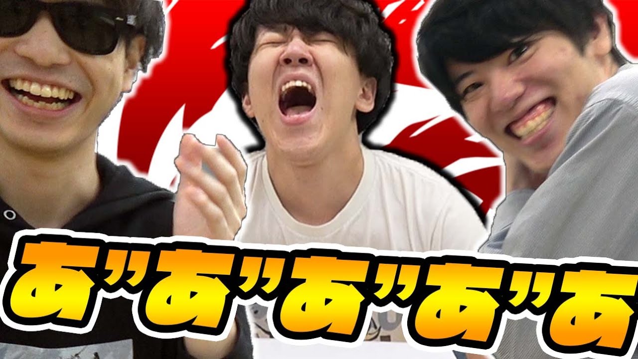 箱の中身当てゲームで発狂するゲーム実況者達【おにや/はんじょう/よしなま】 箱の中身当てゲームで発狂するゲーム実況者達【おにや/はんじょう/よしなま】