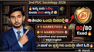 2Nd Puc Sociology 80 Marks Fixed 2026 5 & 10 Marks Important Questions