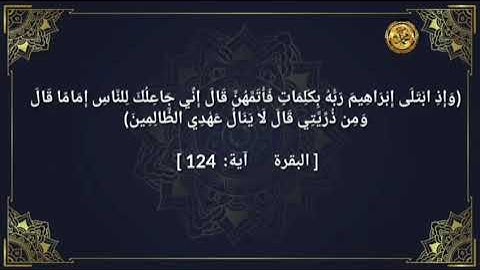 《إعراب القرآن الكريم 》                           📝صفحة ١٩ سورة البقرة 📖القارئ :محمود الحصري