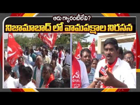 Left Parties Hold Protest Against Congress Govt In Nizamabad | Six Guarantees || TV5 News ApT - TV5NEWS