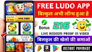 New Free Ludo Earning App 2026 | New Ludo Earning App Today | Best Ludo App Without Invement screenshot 1