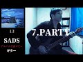 SADS /  PARTY【13】 ギター 弾く