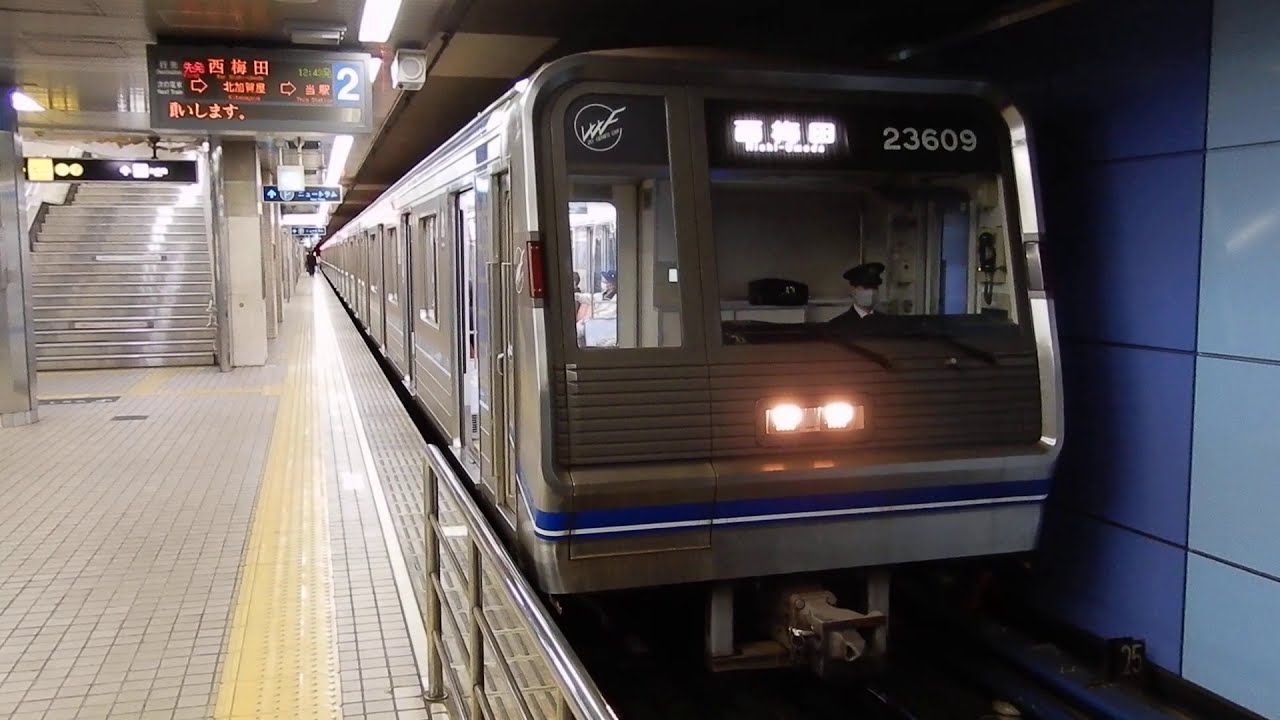 大阪メトロ】ブレーキテストから発車まで！ 四つ橋線23系23609F 西梅田