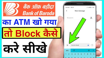 bank of baroda debit card block | bob atm card block kaise kare | bank of baroda ka atm block kare