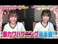 2020 04 17 坂上動物園 石原里美&西野七瀨 cut