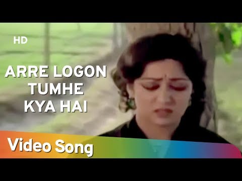 Arre Logon Tumhe Kya Hai (HD) | Santosh (1989) | Manoj Kumar | Rakhee | Hema Malini | Bollywood Song