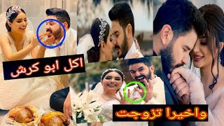 زواج هيفاء حسون وبكر خالد شوف خبالات هيفاء مامصدكه خرب فضحتنه ??تركص بالشارع