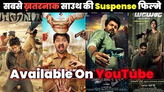 10 Best Suspense Thriller Movies dubbed Hindi/ South Indian New Suspense movie Por thozil full movie