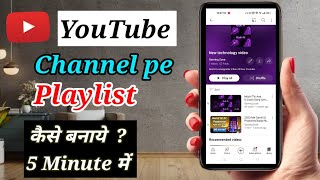 How to make playlist on youtube on mobile 2023 | Playlist kaise banaye youtube par mobile se