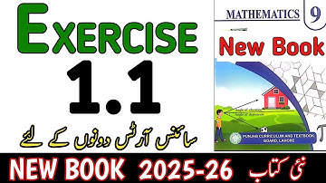 Class 9th Math New Book Exercise 1.1 | 9th Math Exercise 1.1 | Math Nine Ex 1.1 | 9th Maths Ex 1.1