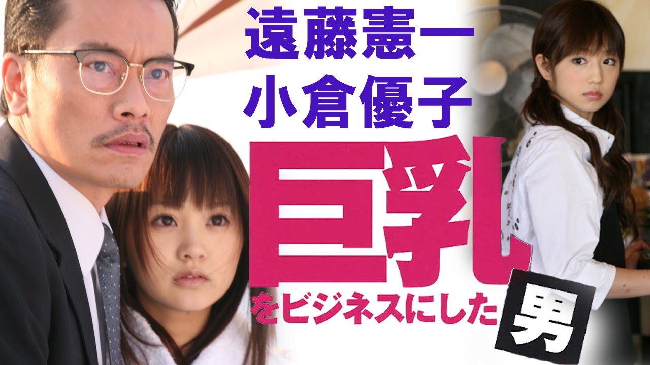 あの名物社長・野田義治の 激動の舞台裏と禁じられた秘話解禁！！遠藤