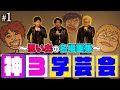 【満員御礼なのに大赤字】安すぎたチケット代……足りない分をボートレースでひねり出す!?伝説の一夜(?)が幕をあける・・・!!!【くり&マリブ鈴木&ジャスティン翔】【ボートレース】