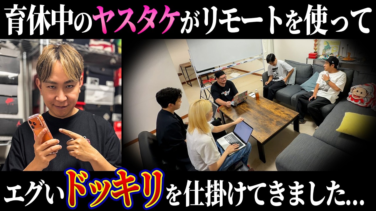 This is brutal] Yasutake, while on parental leave, pulled a