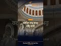 Khalsa Gurbani | SimranLock #Shorts