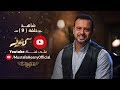 الحلقة 9 - كنوز - مصطفى حسني - EPS 9 - Konoz - Mustafa Hosny